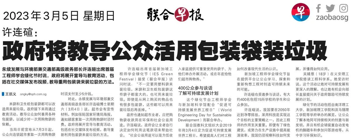（联合早报）