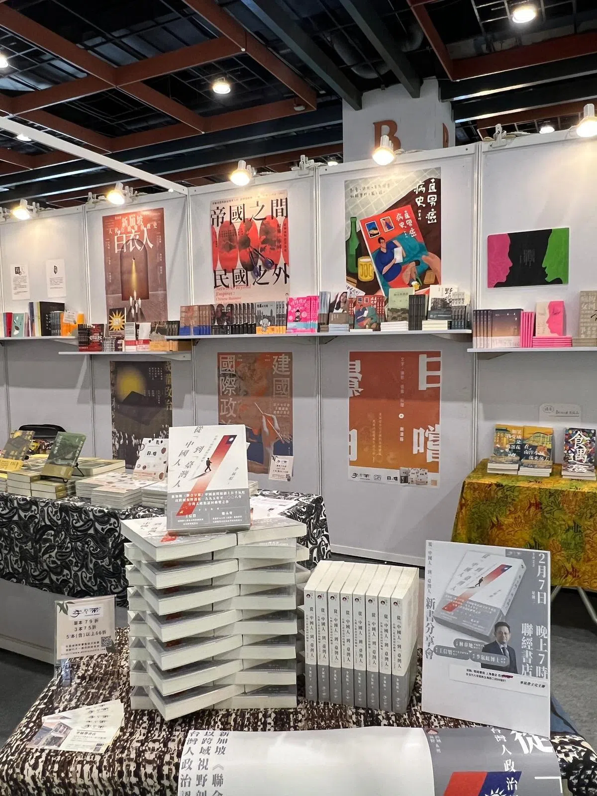 资深媒体人李气虹出版的新书《从中国人到台湾人：台湾人政治认同的转变（1995-2008）》。（叶孝忠摄）