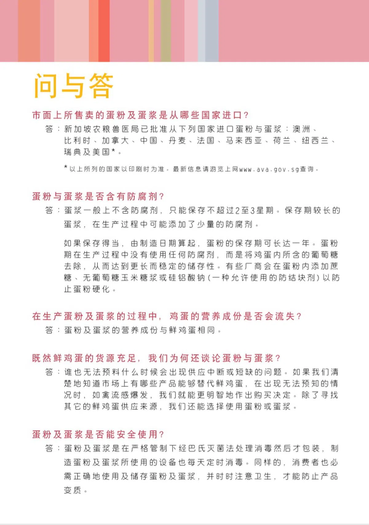  （取自农粮局网站） 