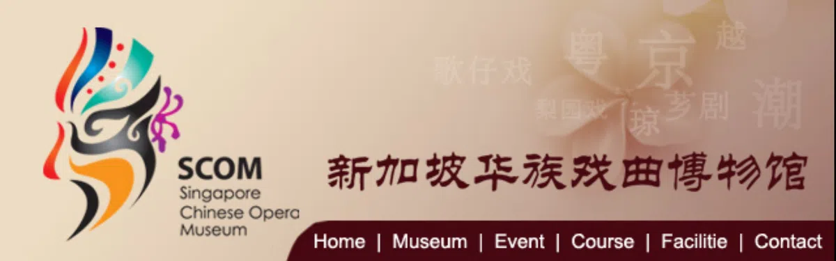  （新加坡华族戏曲博物馆截图） 