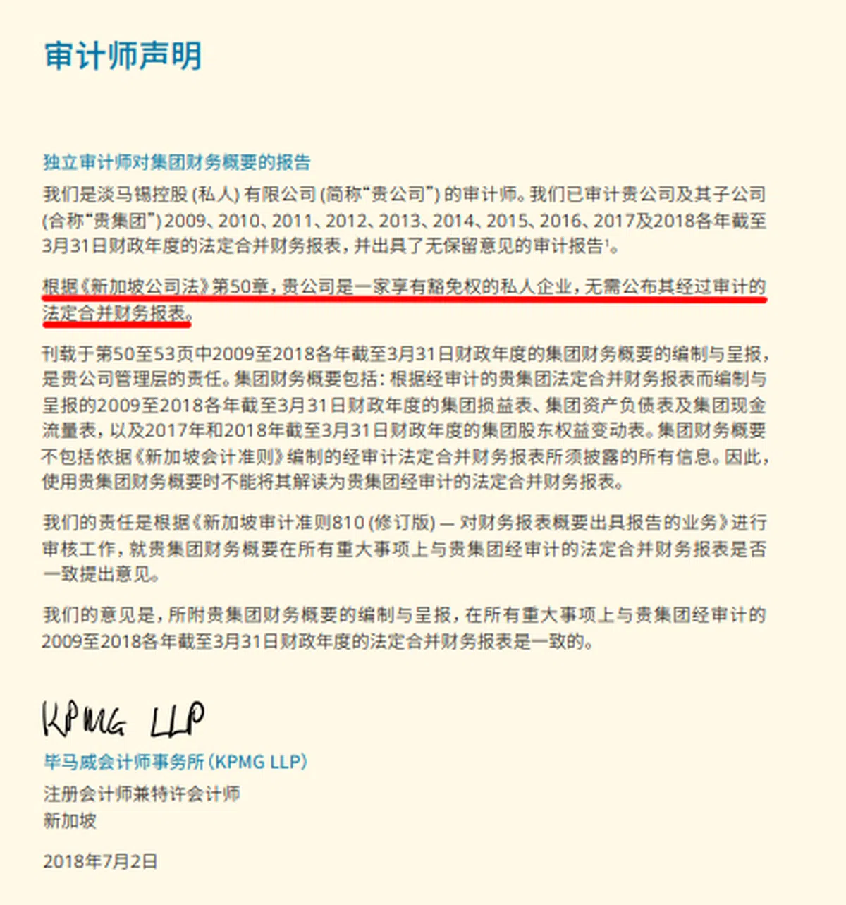  （淡马锡官网截图） 