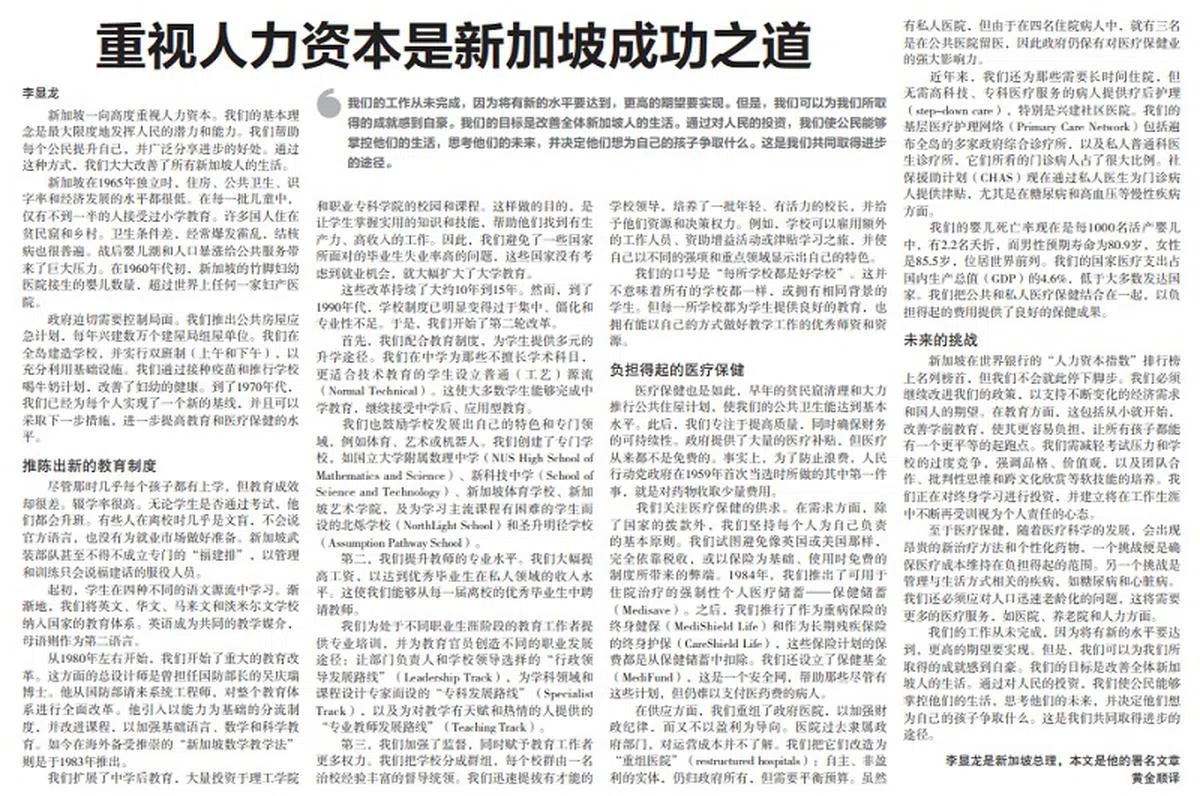  李显龙总理（中）和夫人何晶（右二）2月1日在新春晚宴上向2500多名出席者贺年。（联合早报） 