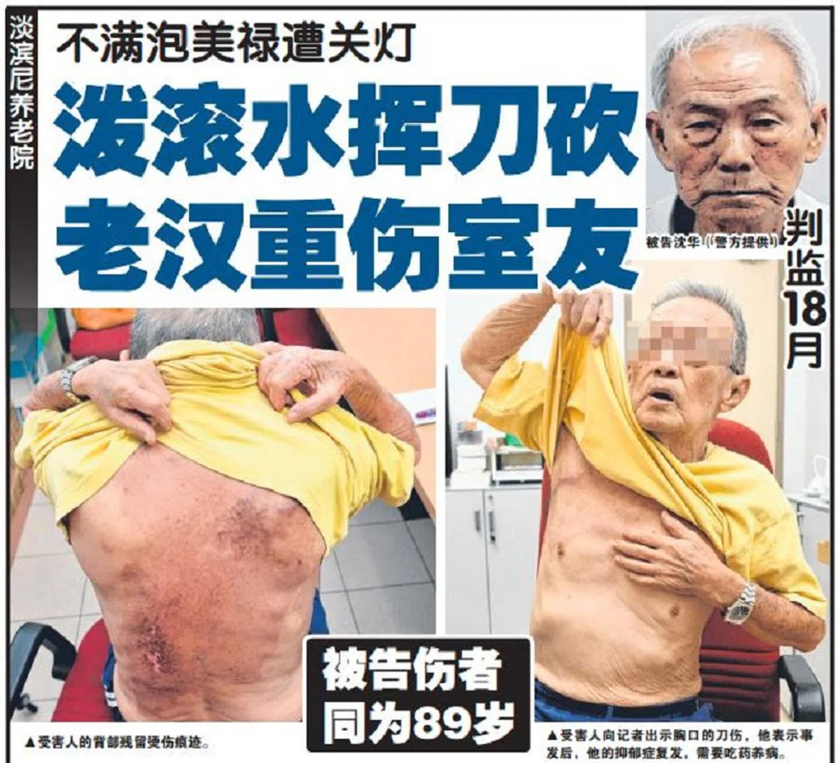 （联合晚报截图）