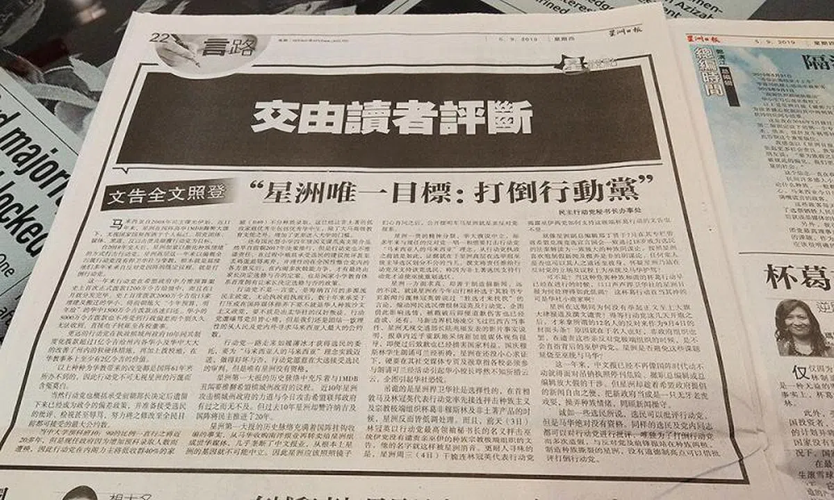  民主行动党秘书长办事处发出题为“星洲唯一目标：打倒行动党”的文告。（当今大马） 