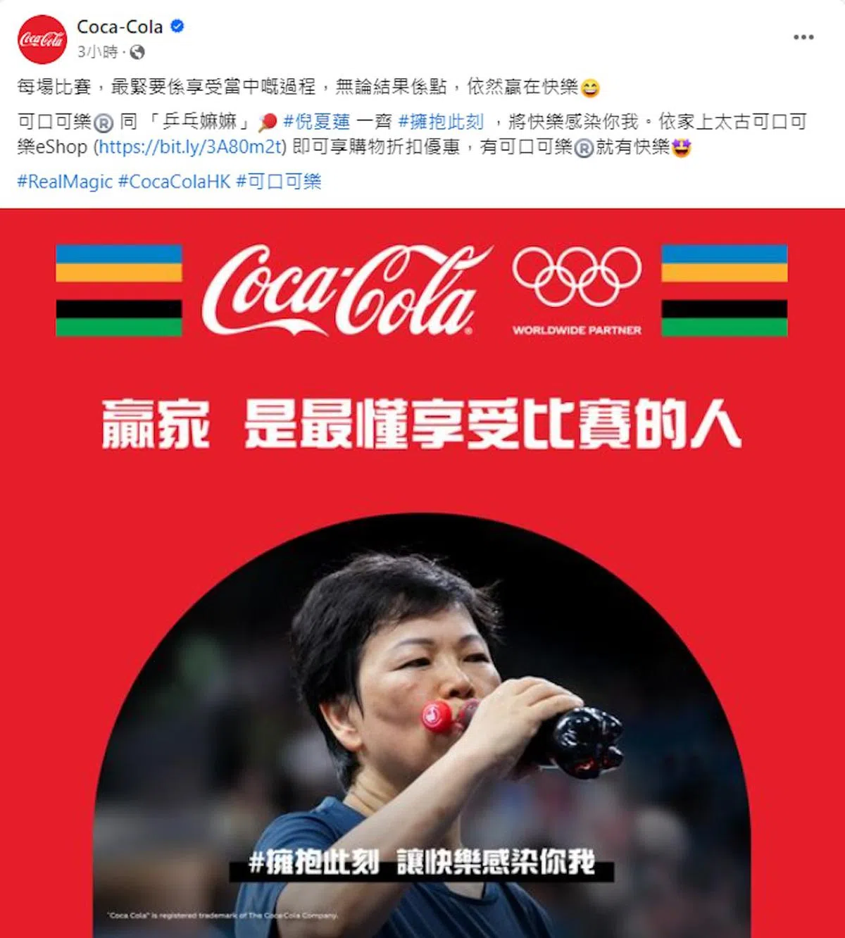 倪夏莲“被代言”，不知道有代言费拿吗？（脸书截图）