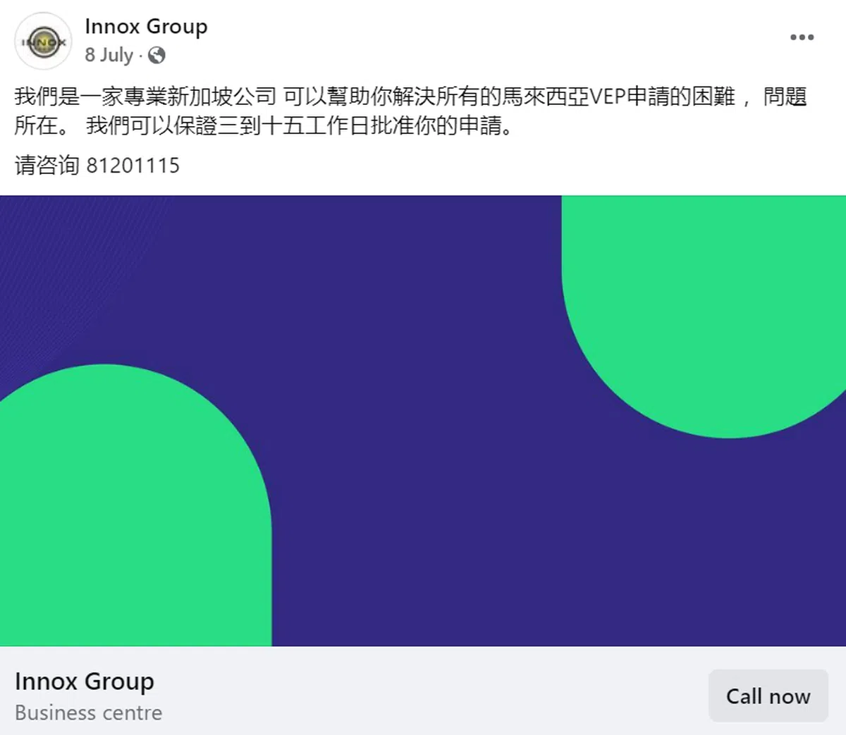 有本地公司在社媒宣传代办VEP服务。（Innox Group脸书）