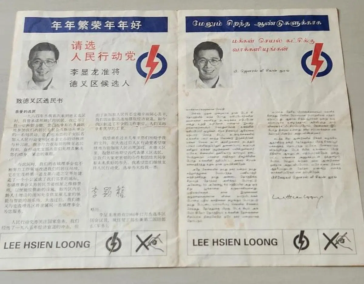 李显龙资政1988年的竞选传单，去年4月被人放在网上拍卖。（Carousell截图）