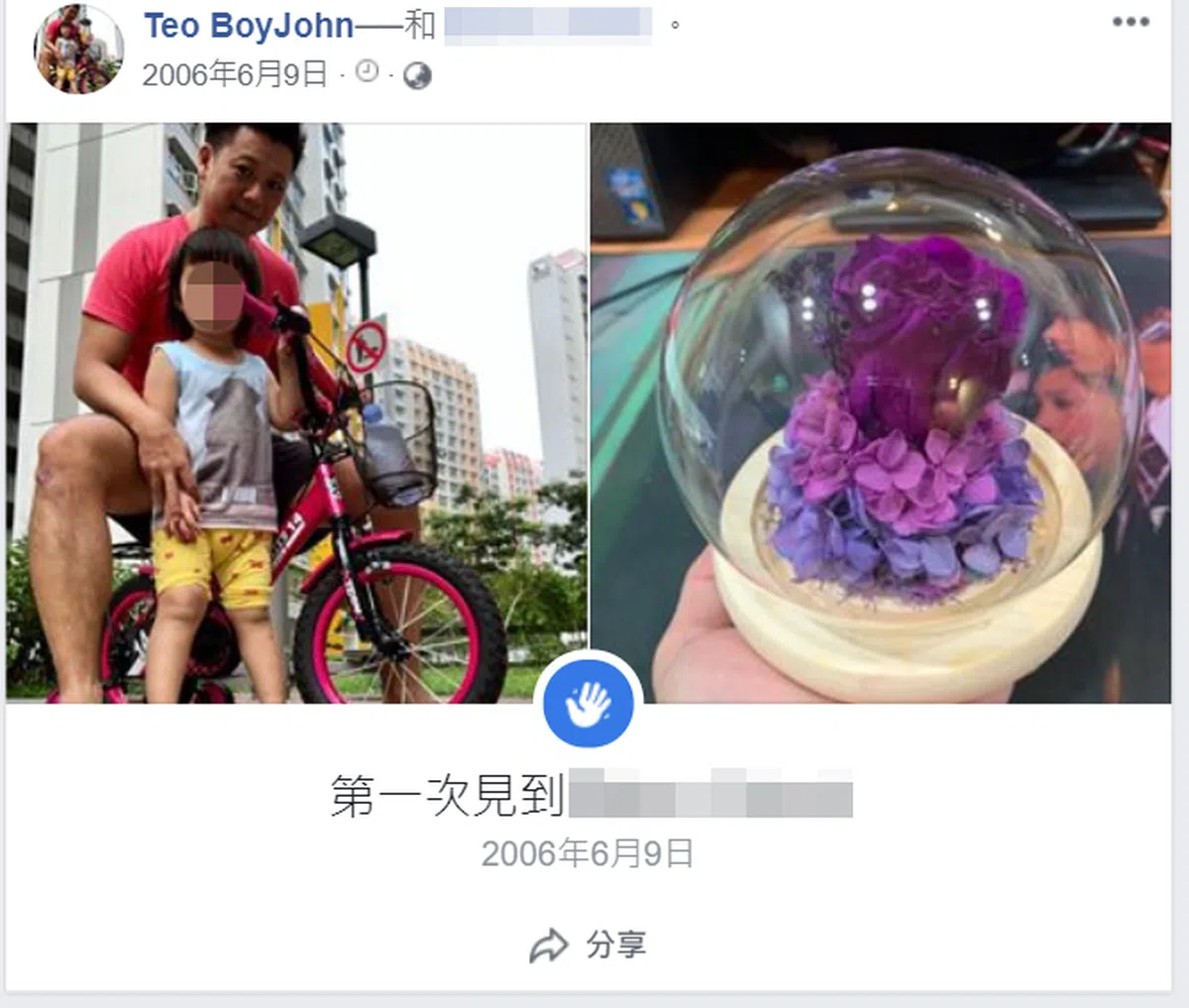  嫌凶把和前妻认识的日子特地记录在面簿上。（取自面簿） 