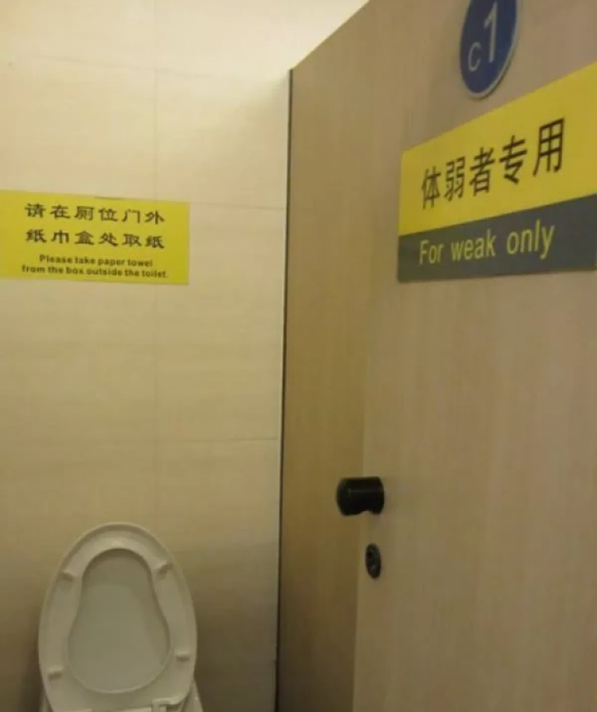  这是只给软弱的人吗？正解应该是：Handicapped Toilet。（互联网） 