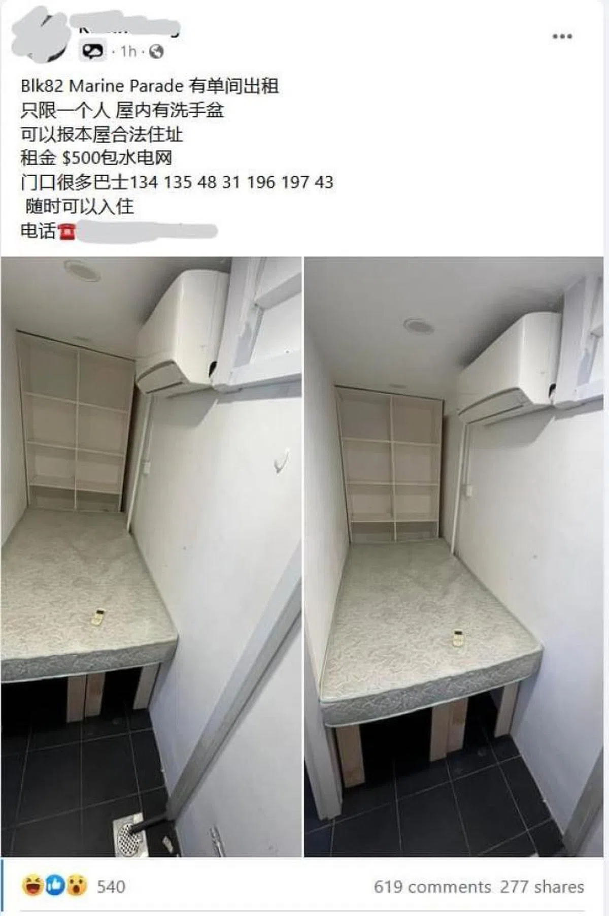 连排水孔都还留着，房东可真“贴心”。（互联网）