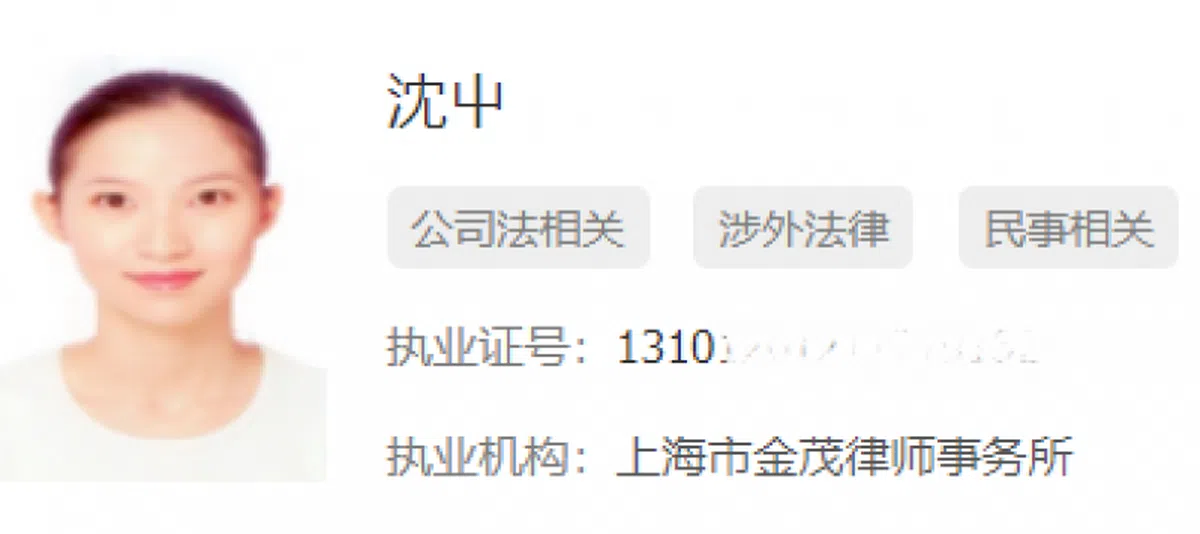  （上海市律师协会） 