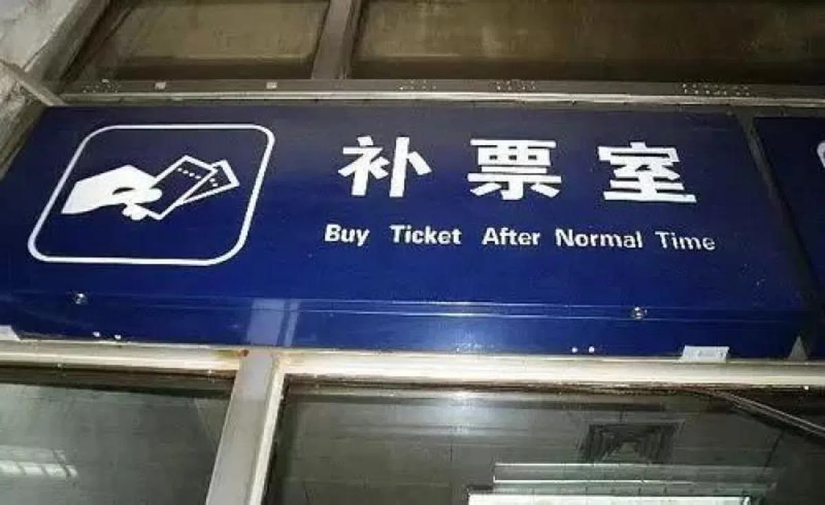  正解应该是：Pay-upon-arrival Ticket Office。（互联网） 