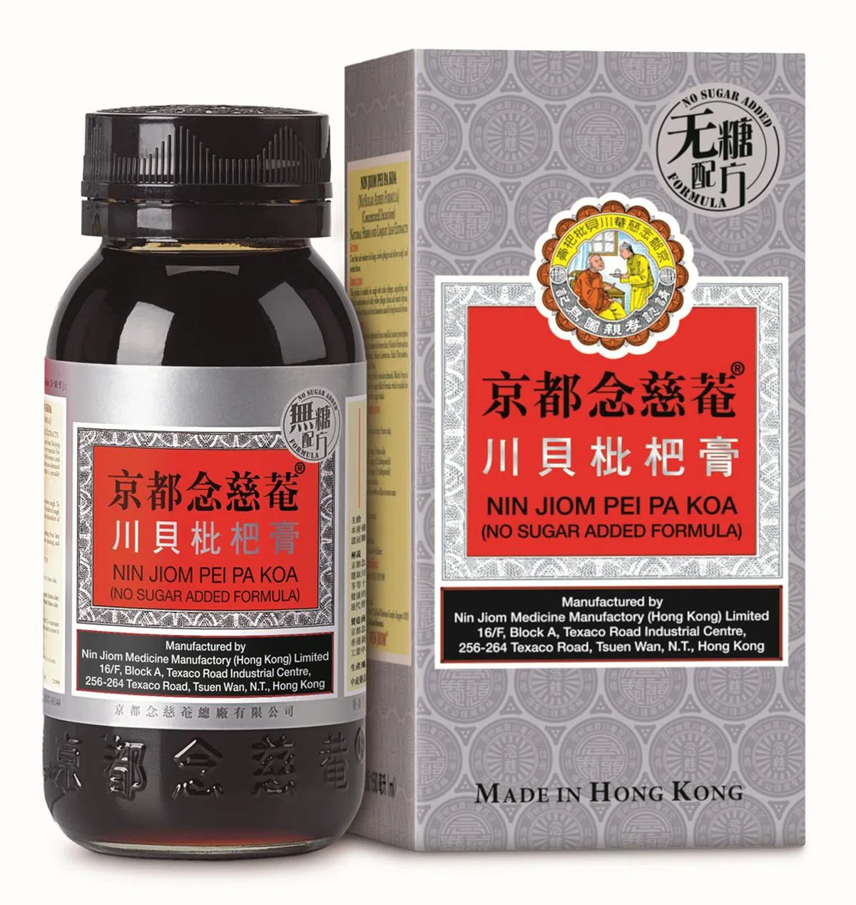 京都念慈庵川贝枇杷膏配合现代人的饮食追求，推出无糖配方。（京都念慈庵提供）