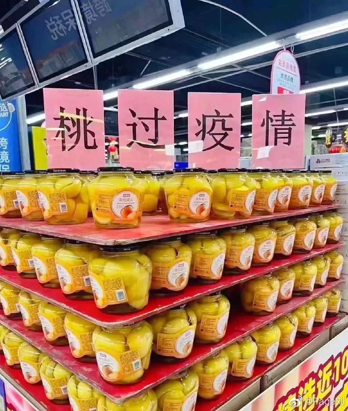 黄桃罐头真的能帮助大家“桃”过疫情吗？（Page刘微博）