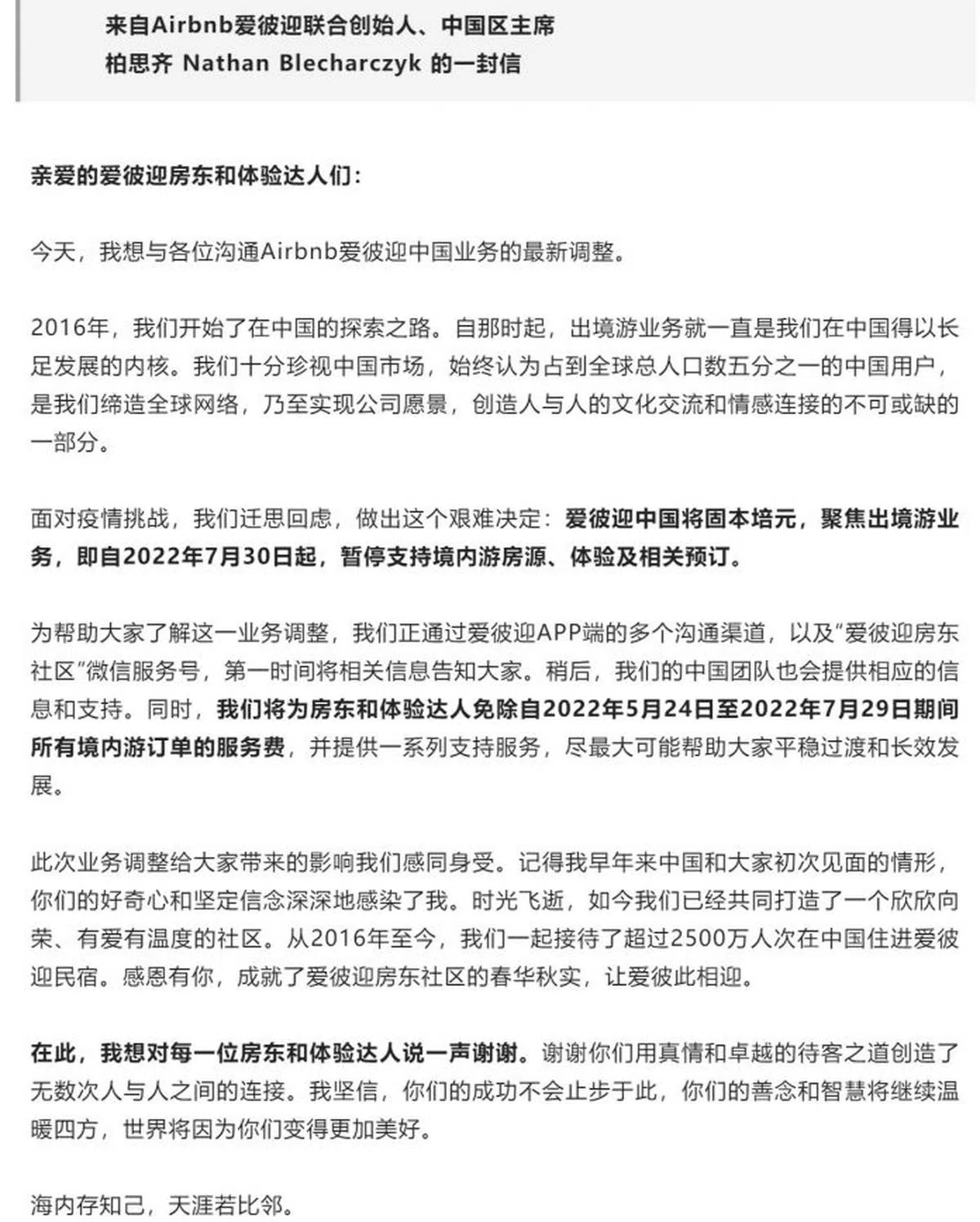 （互联网）