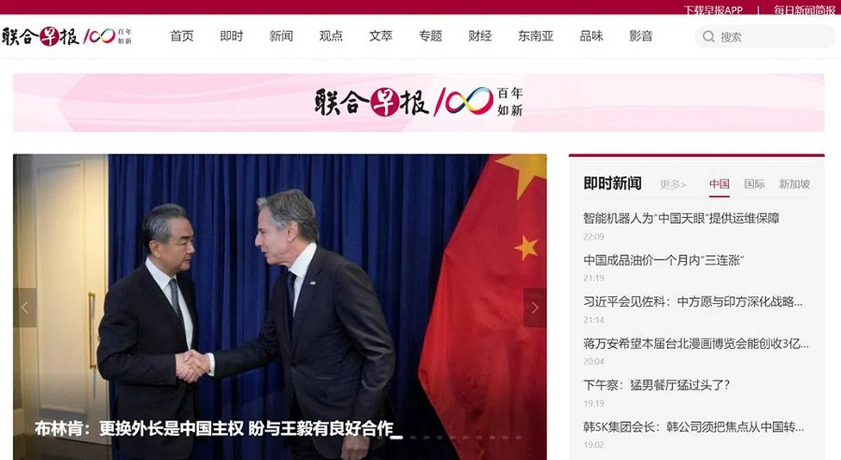 早报网中国版。（截图）