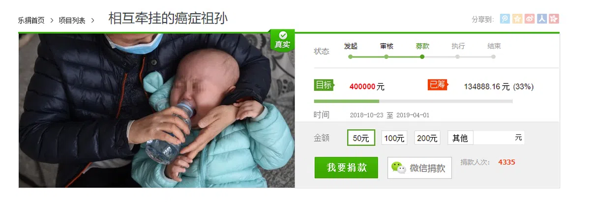  给海海众筹的项目还在进行中。（腾讯公益乐捐） 