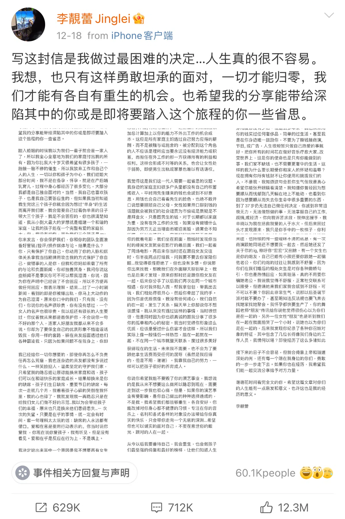 李靓蕾第一个反击贴文。（微博截图）