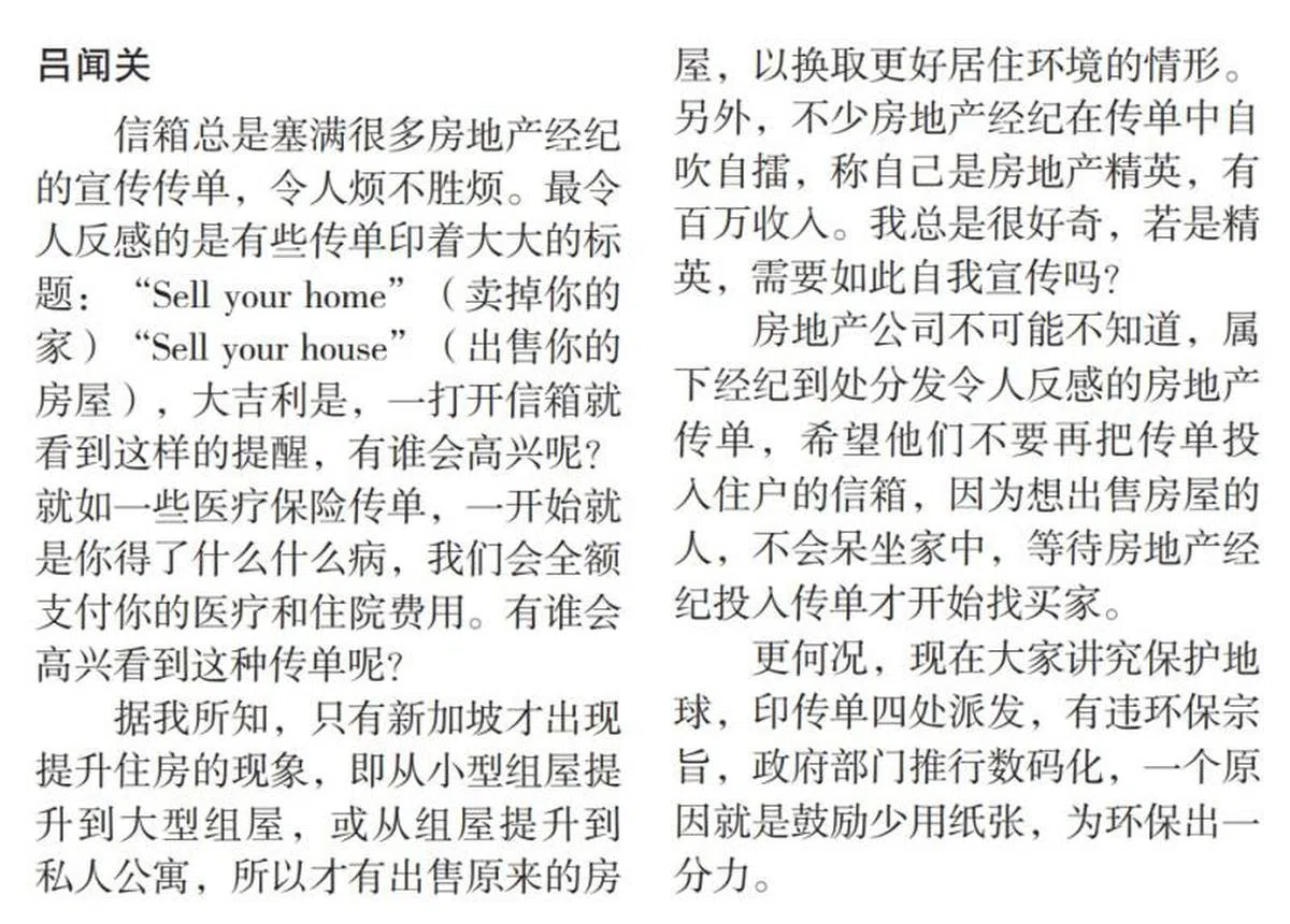 刊登在2022年11月29日《联合早报》言论版。（联合早报）