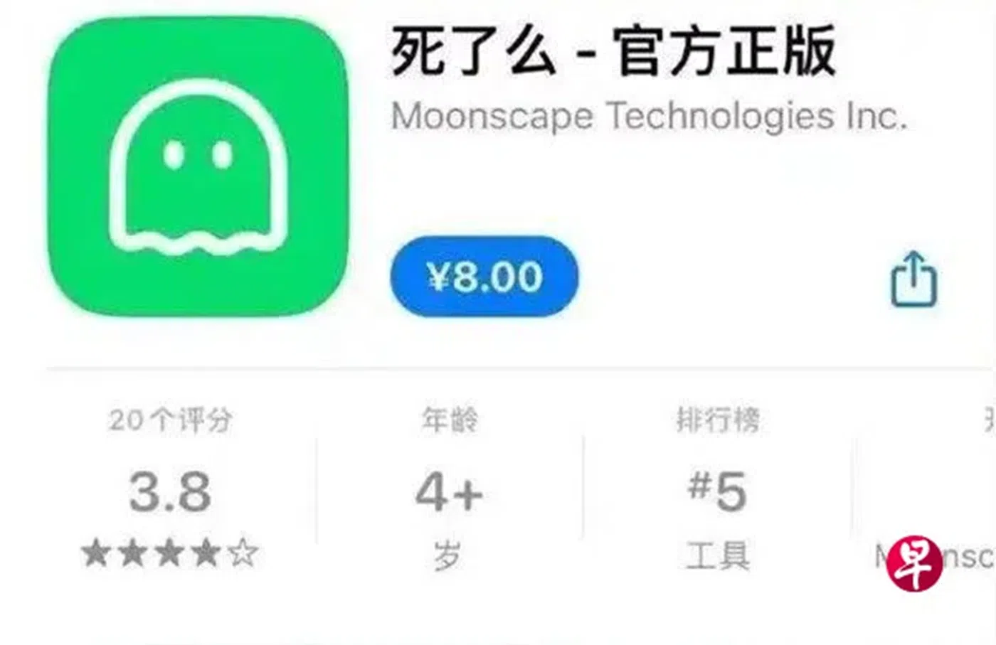 “死了么”手机应用在中国深受欢迎。