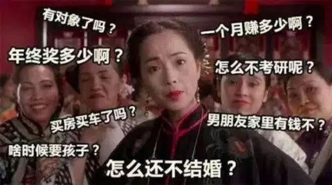新春佳节快到了，憋了很久的毒舌亲戚正在摩拳擦掌？（互联网示意图）