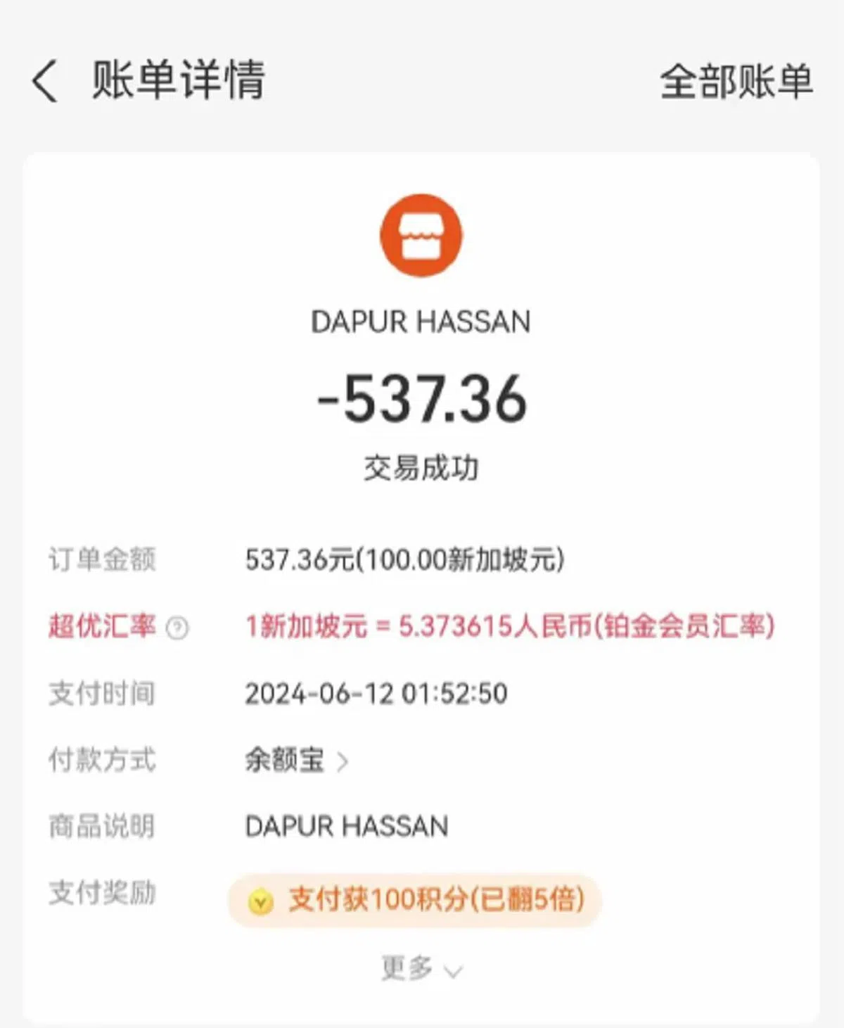 网民笑称，只要全中国每人给哈山一块钱，他就是亿万富翁了。（小红书截图）