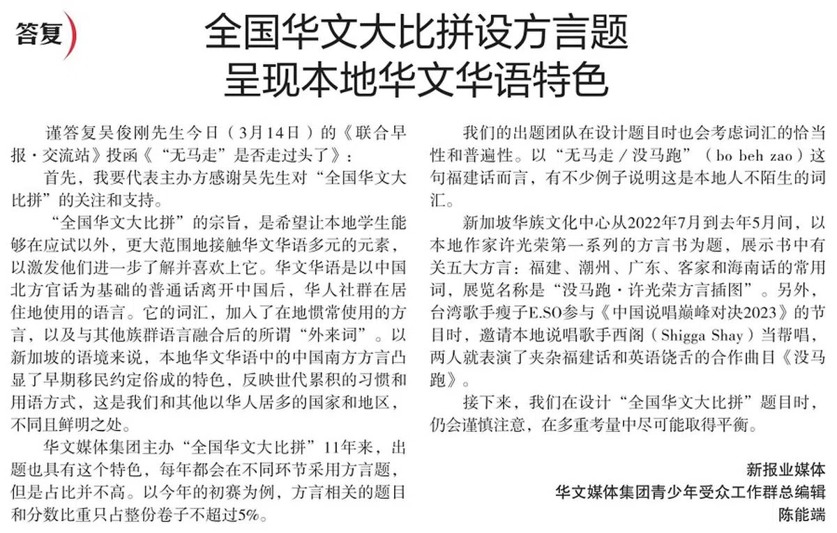 （联合早报）