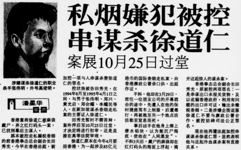 外号“高佬明”的职业杀手张伟明，于1995年5月在北京落网。