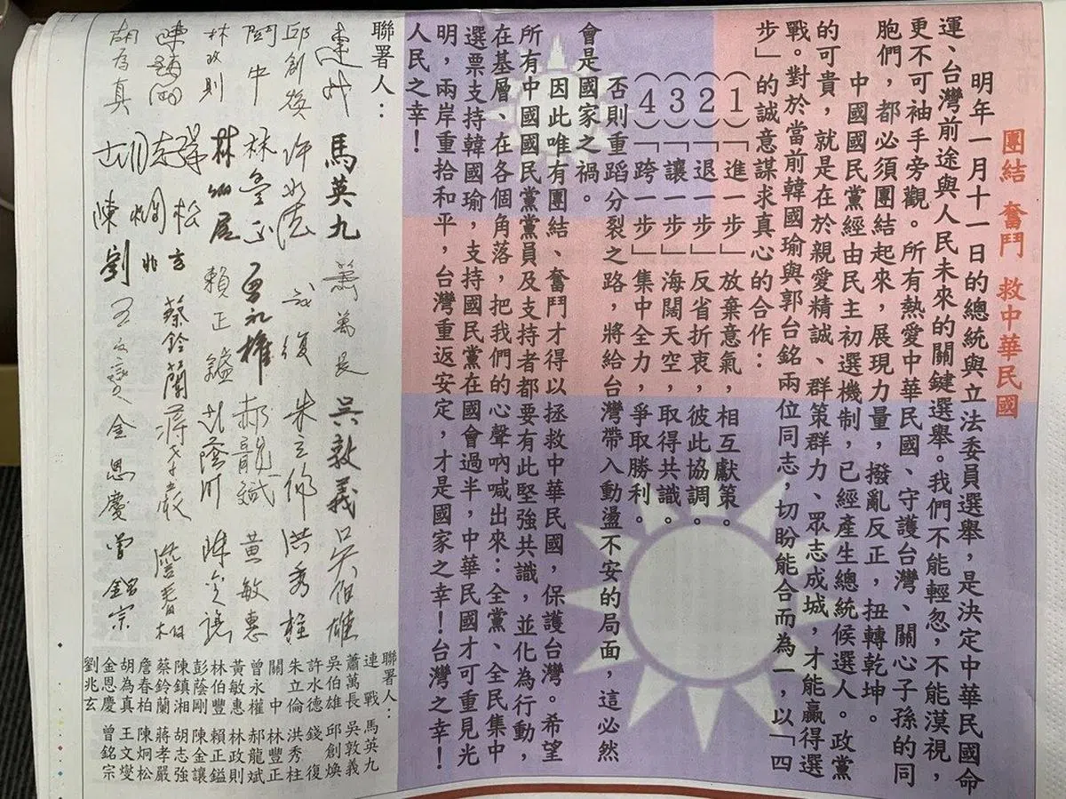  31名国民党大佬登报呼吁郭台铭与韩国瑜合作。（翻摄自联合报） 