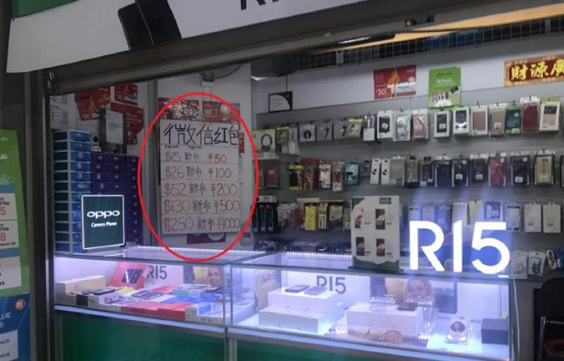 位于兀兰的一间手机店，除了在卖手机、配件、电话卡之外，还当起了“钱币兑换商”。（新明日报）