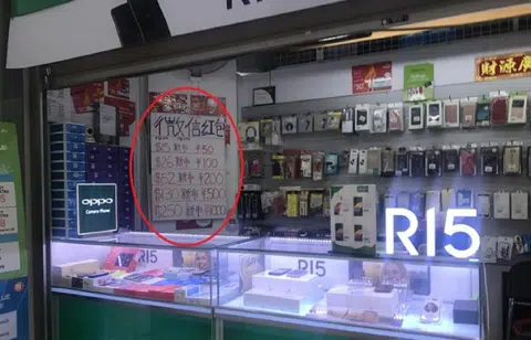 位于兀兰的一间手机店，除了在卖手机、配件、电话卡之外，还当起了“钱币兑换商”。（新明日报）