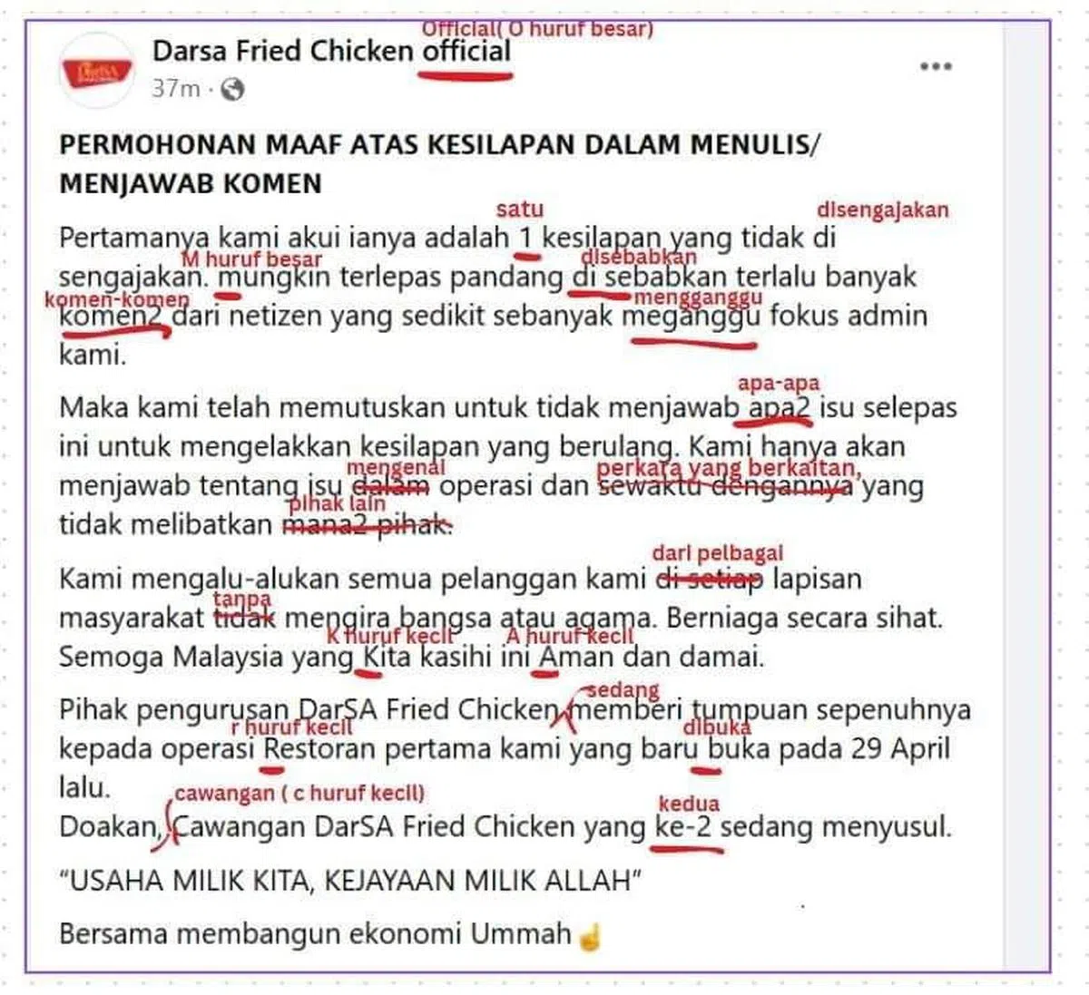 DFC的初版道歉声明遭网民纠错。（互联网）