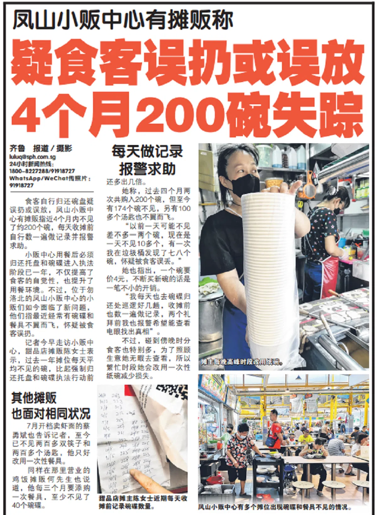 （新明日报截图）