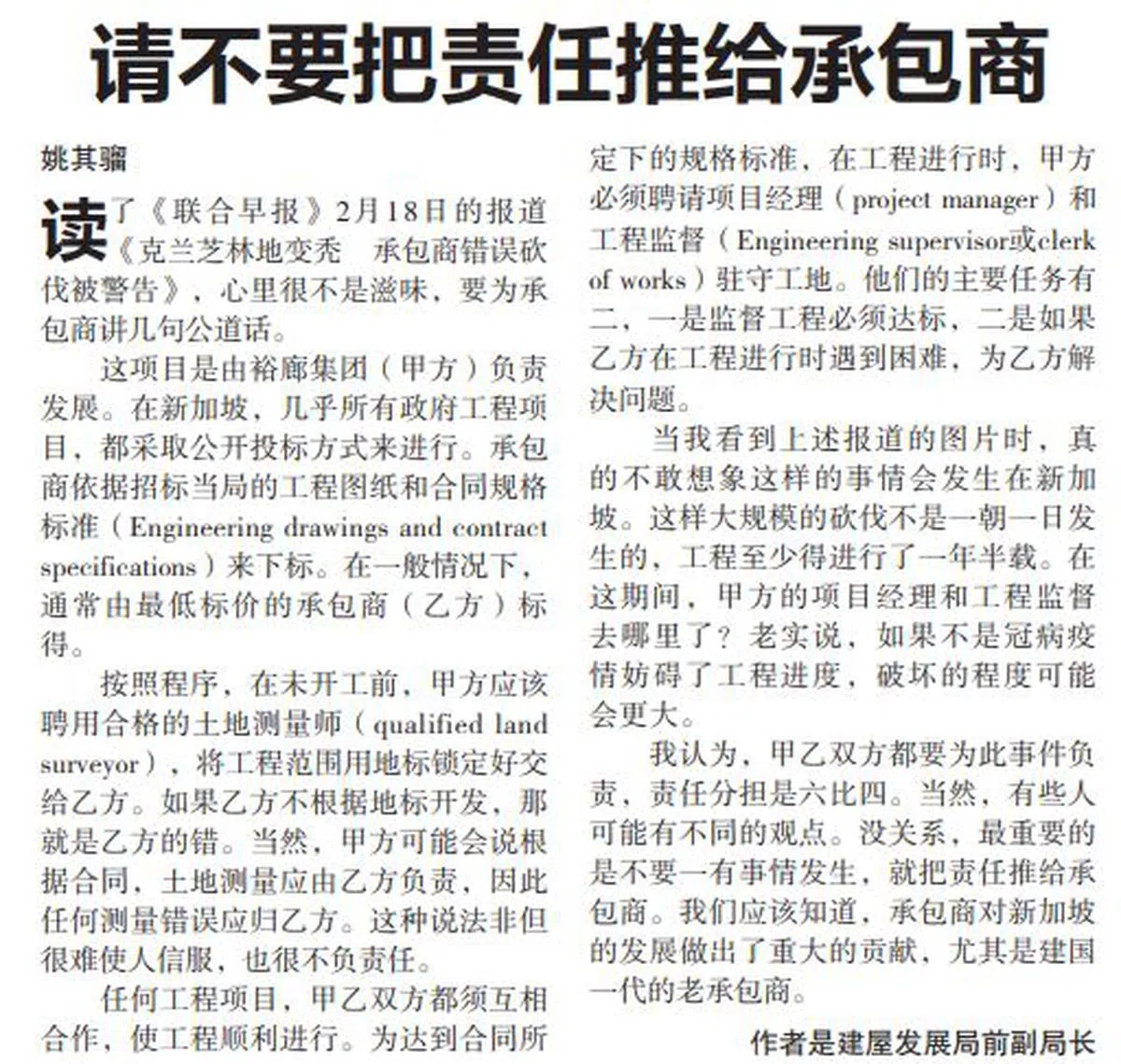 （联合早报） 
