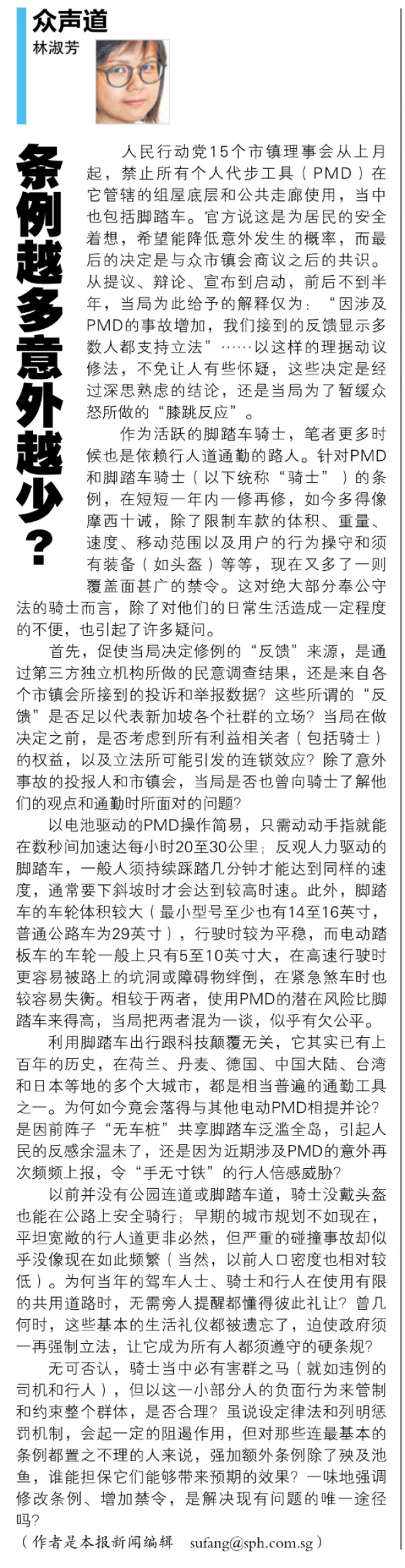   （联合早报） 