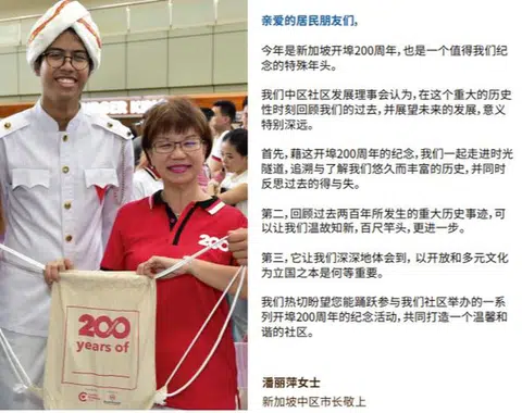 中区社理会为乌龙道歉并且整篇重译。（中区社理会面簿）