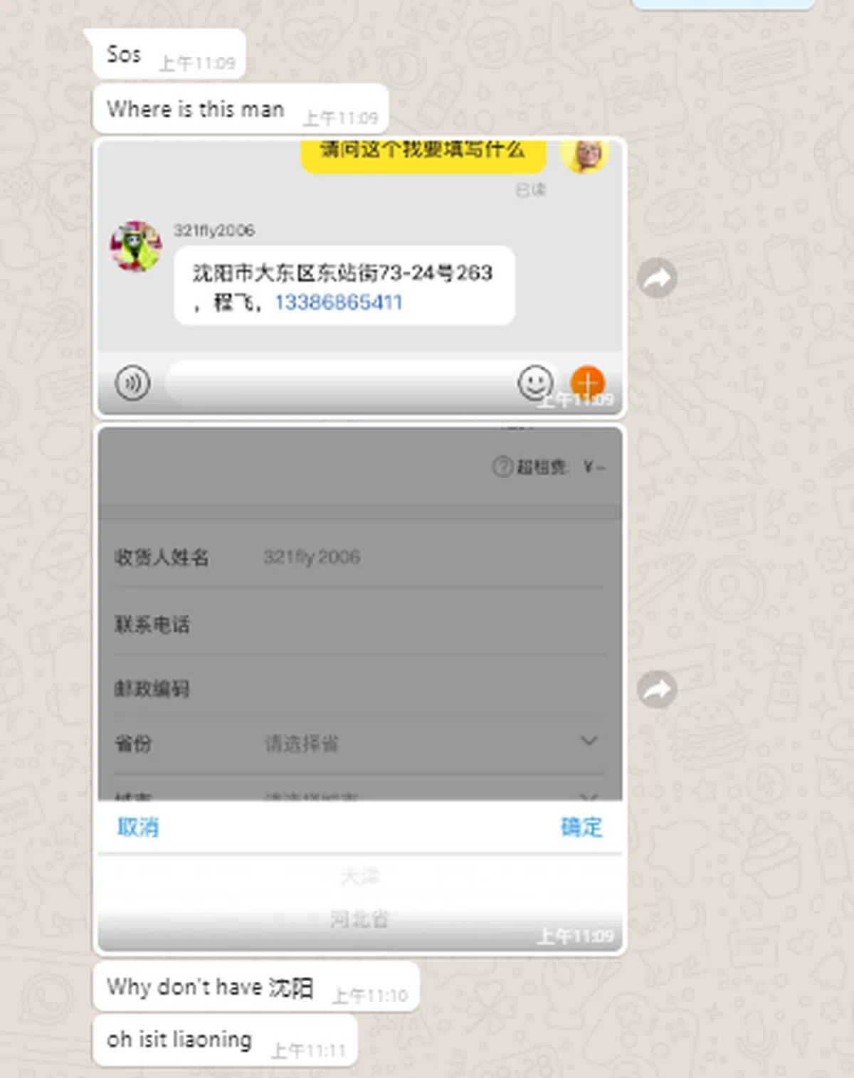  淘宝对中国文化输出贡献之大可以想象。（至少现在多了个人知道沈阳市是在辽宁省） 