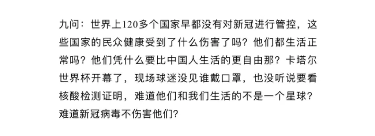 网络上流传的《十问》。（互联网截图）