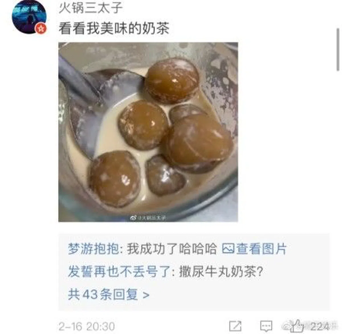  （互联网） 