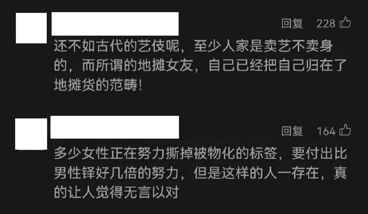 （微博留言截图）