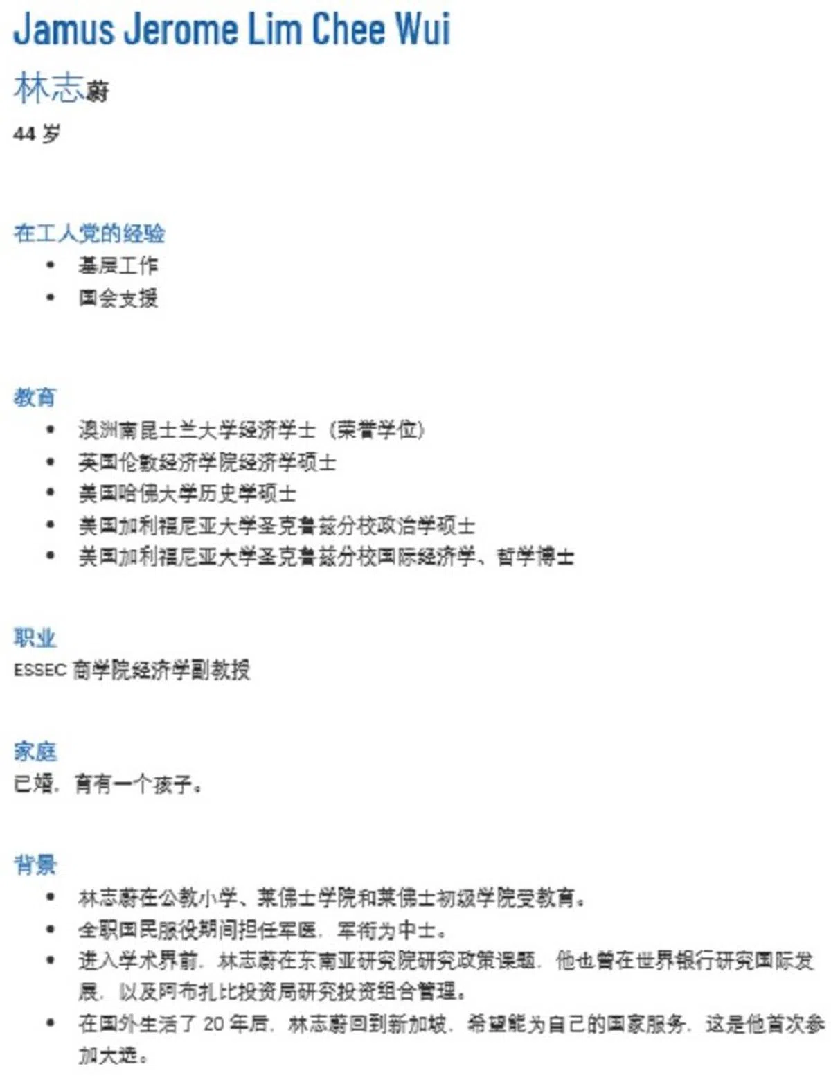  （工人党官网） 