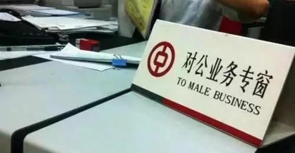  正解应该是：Corporate Banking。（互联网） 