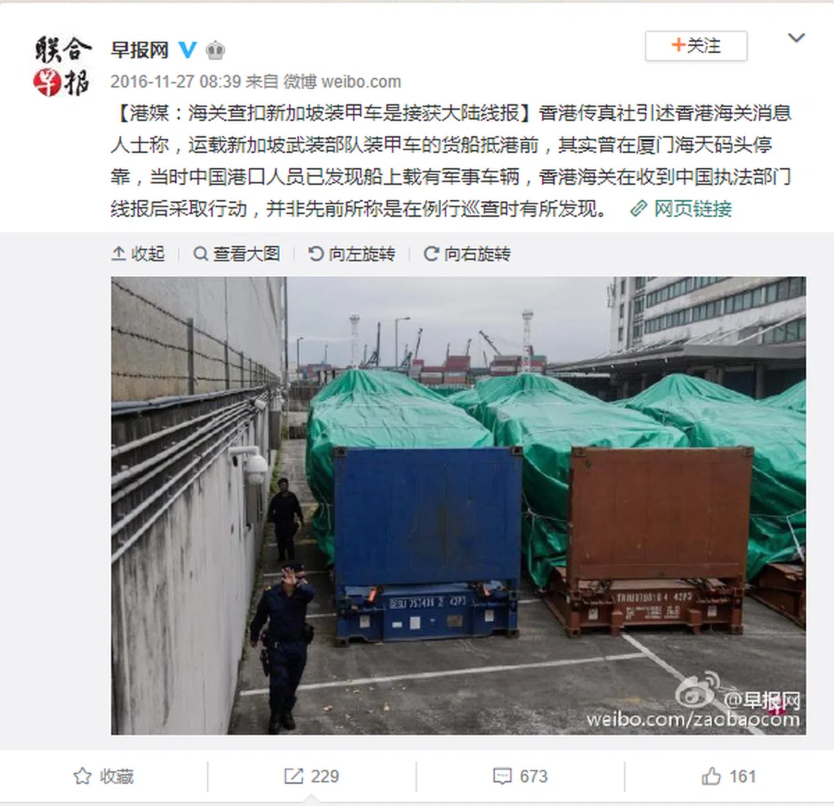  （新浪微博截图） 