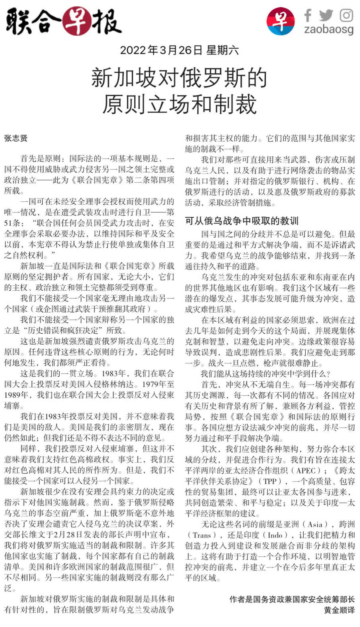 （联合早报）