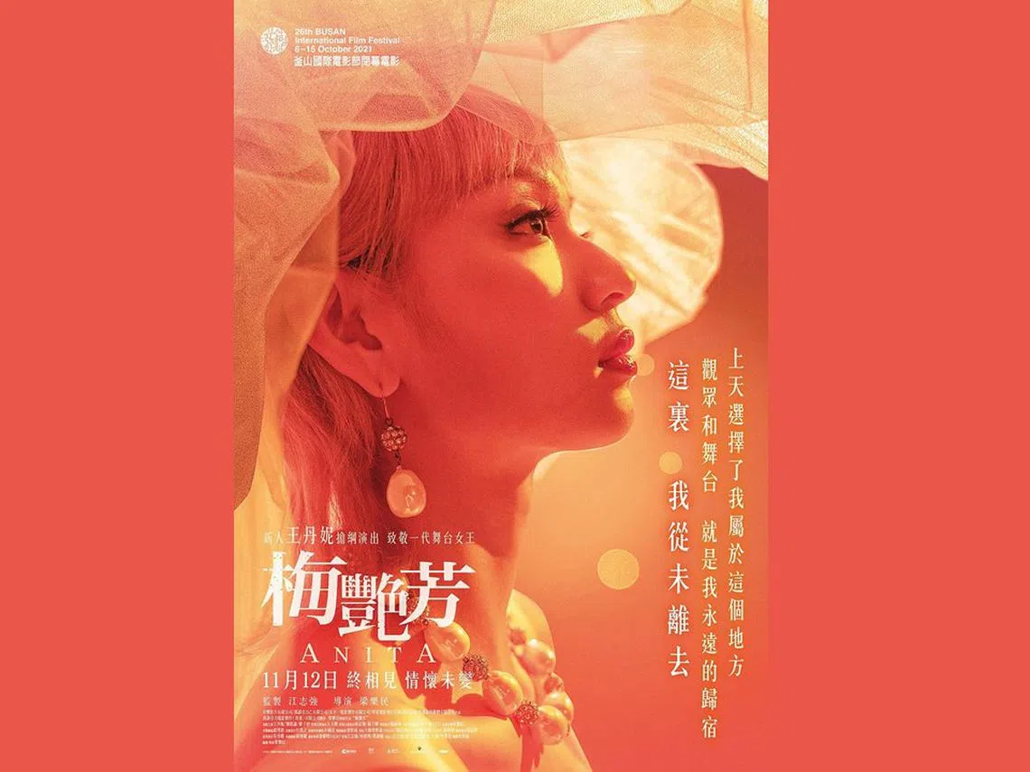 《梅艳芳》传记电影海报。（互联网）