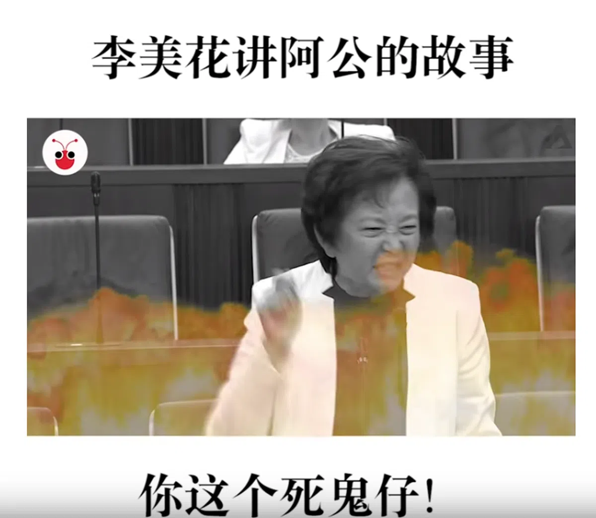  看了影片后，你还能记起这个花姐吗？ 