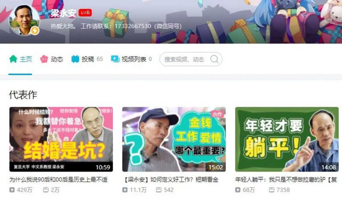 （Bilibili）