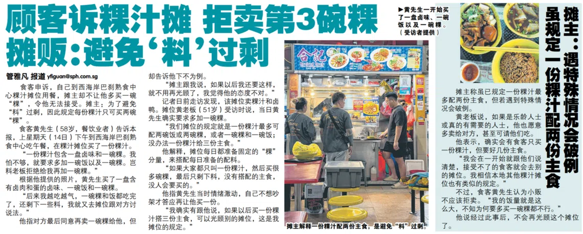 《新明日报》9月17日刊登的报道。