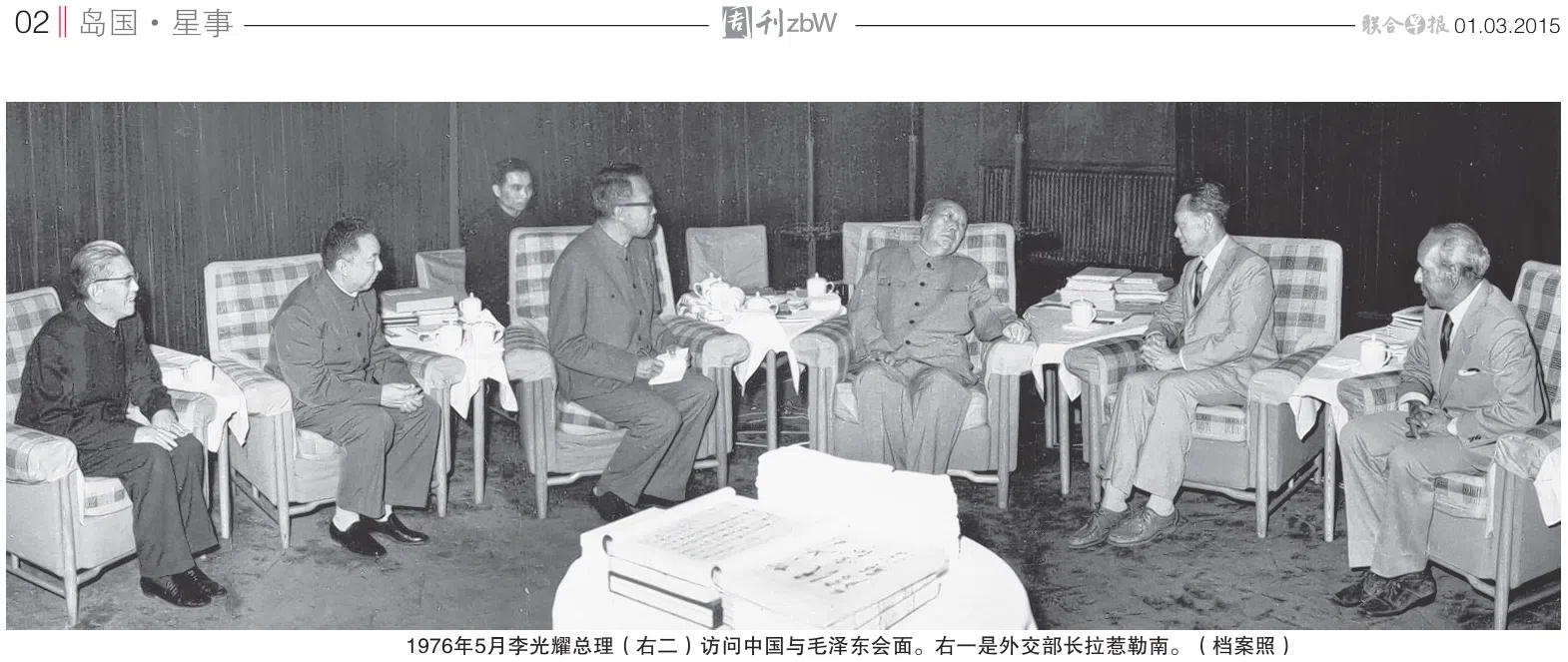 1976年5月，建国总理李光耀（右二）首次访问中国时与毛泽东会面。右一是外交部长拉惹勒南。
