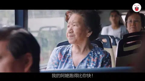 公积金局一则电视广告有丑化年长者形象之嫌。（广告截图）